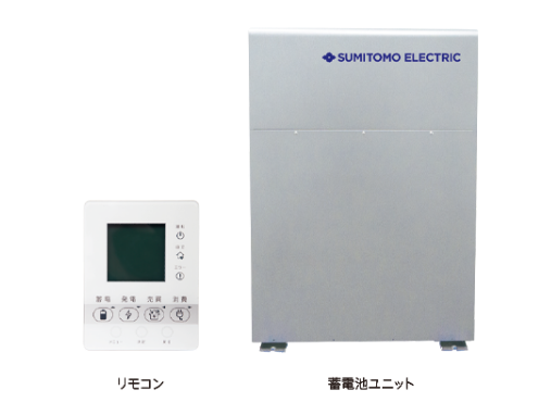 蓄電池